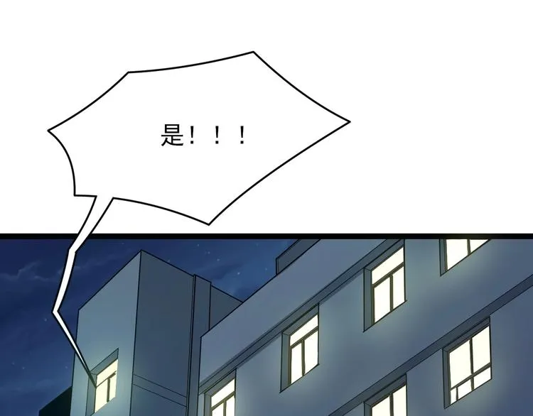 第94话 把枪放下！ 第102页