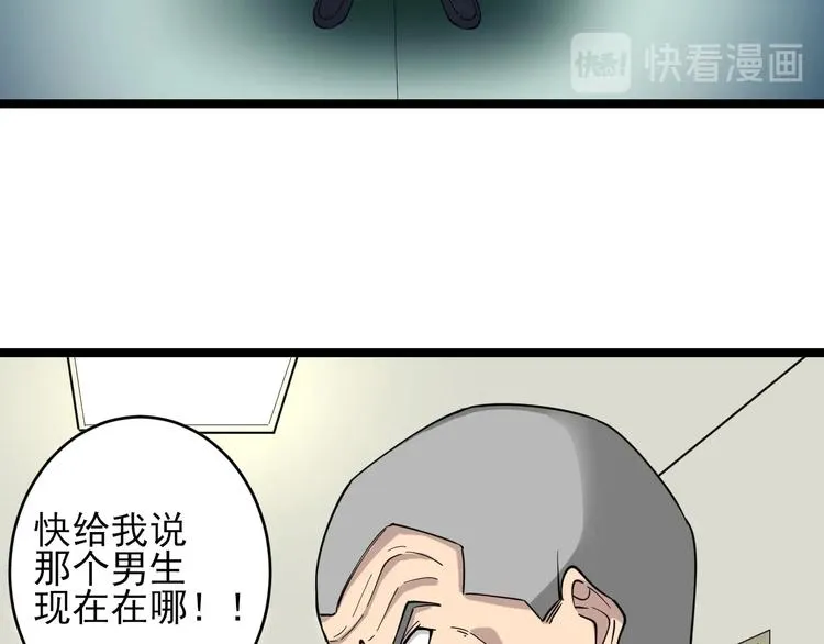 第95话 抬我出去！ 第10页