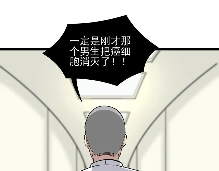 第95话 抬我出去！ 第12页
