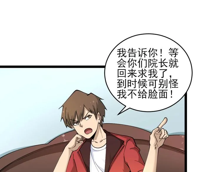 第95话 抬我出去！ 第21页