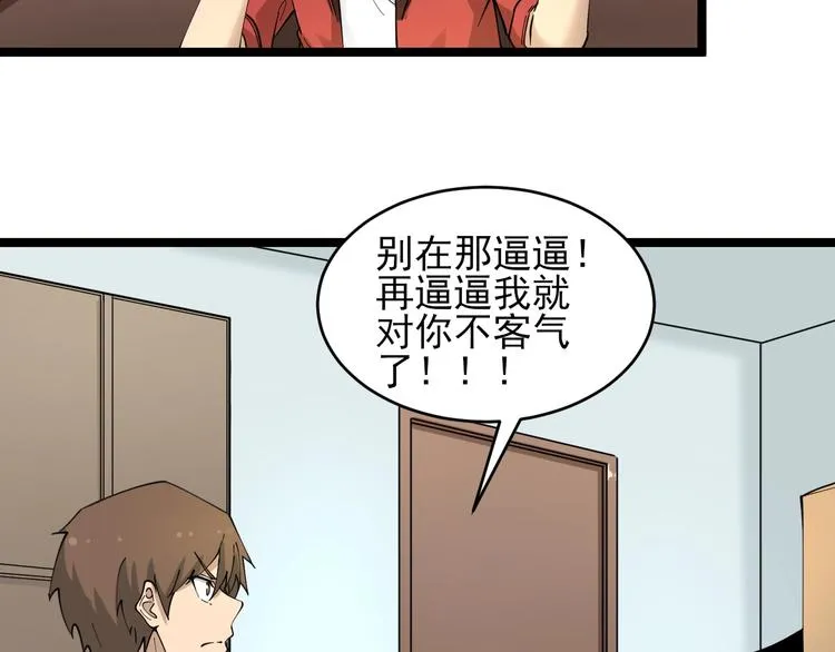 第95话 抬我出去！ 第22页