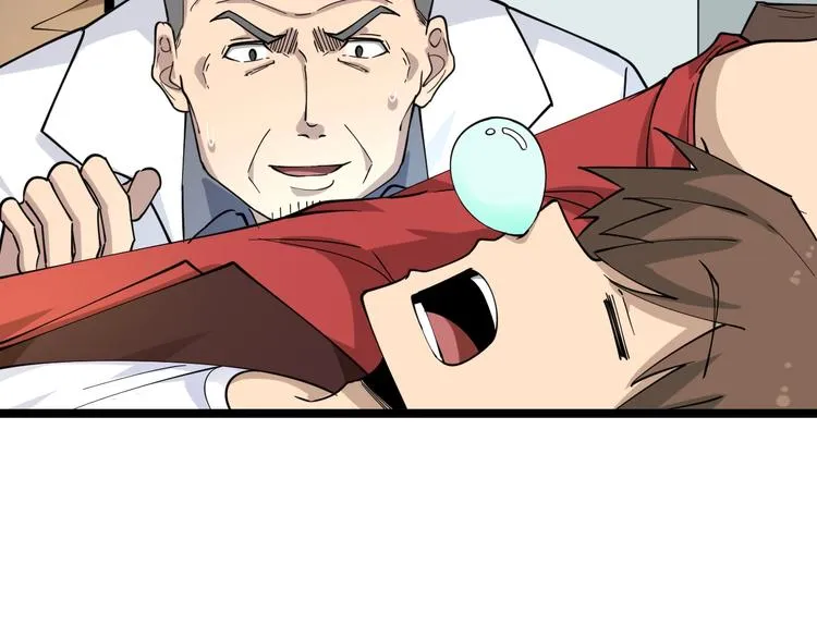 第95话 抬我出去！ 第44页