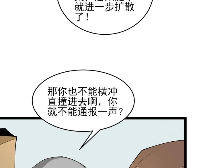 第95话 抬我出去！ 第58页