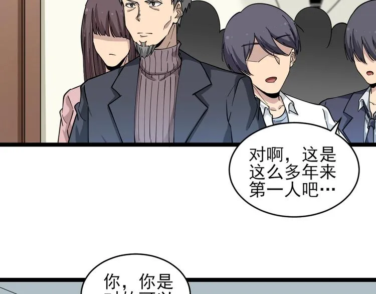 第95话 抬我出去！ 第63页