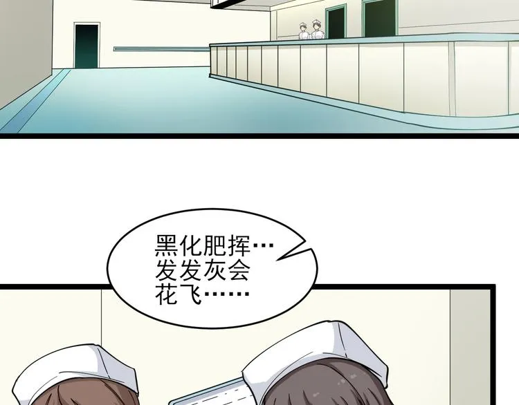 第95话 抬我出去！ 第73页