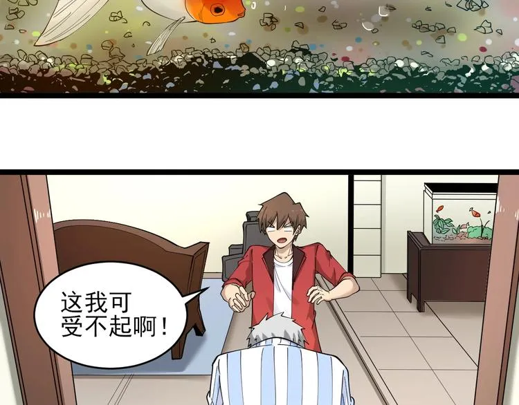 第96话 你是我的… 第7页