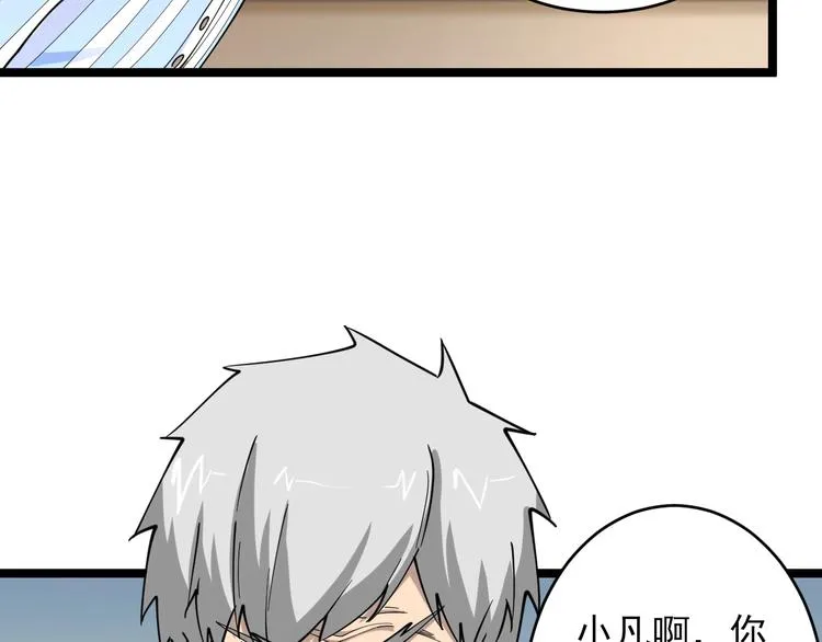 第96话 你是我的… 第13页