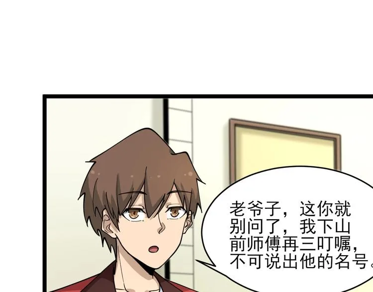 第96话 你是我的… 第15页