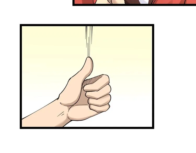 第96话 你是我的… 第56页
