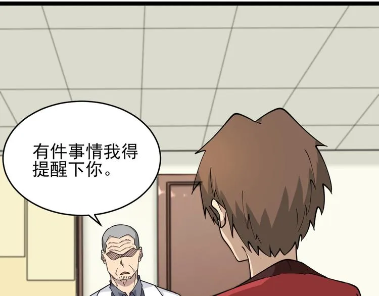 第96话 你是我的… 第69页