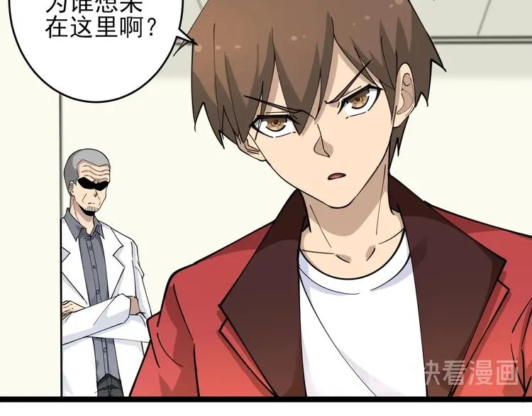第96话 你是我的… 第75页