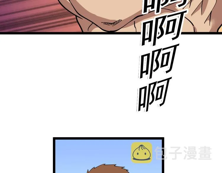 第98话 踢馆！ 第61页
