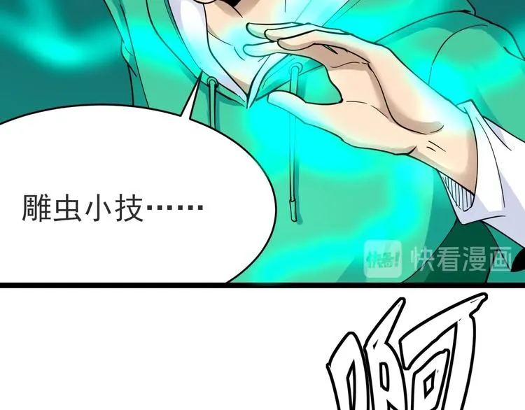 第99话 阿珍爱上阿凡之术！ 第32页