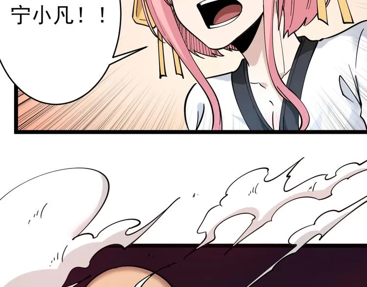 第99话 阿珍爱上阿凡之术！ 第40页