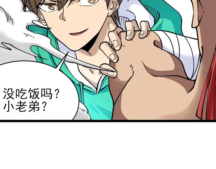 第99话 阿珍爱上阿凡之术！ 第45页
