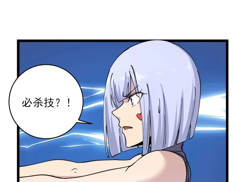 第99话 阿珍爱上阿凡之术！ 第79页