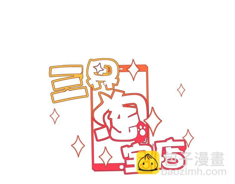 第100话 “从天降的掌法” 第3页