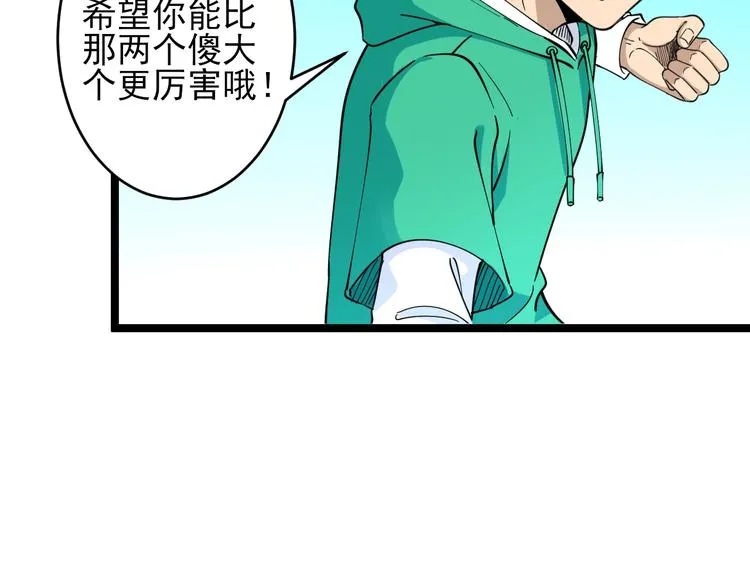 第100话 “从天降的掌法” 第9页
