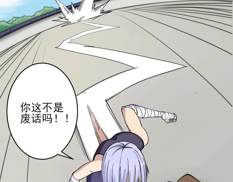 第100话 “从天降的掌法” 第12页