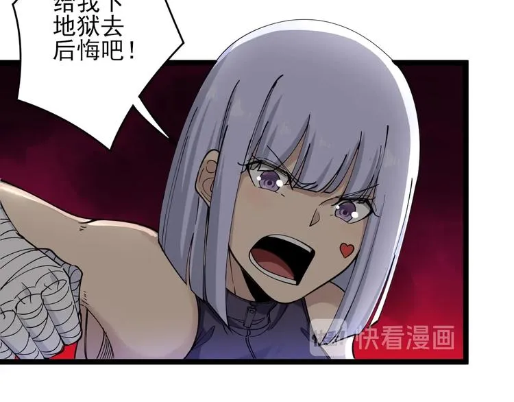 第100话 “从天降的掌法” 第17页
