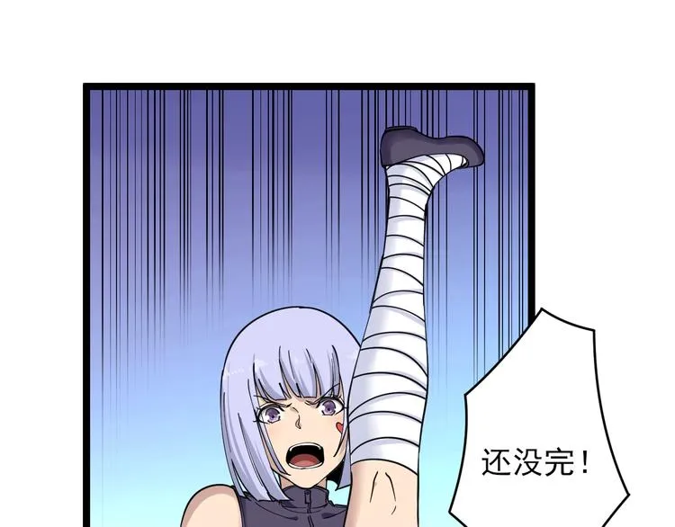 第100话 “从天降的掌法” 第21页