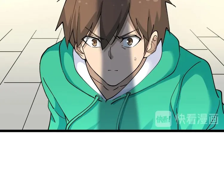 第100话 “从天降的掌法” 第23页