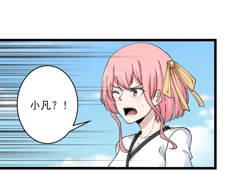 第100话 “从天降的掌法” 第29页