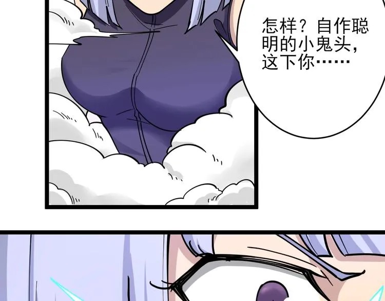 第100话 “从天降的掌法” 第31页