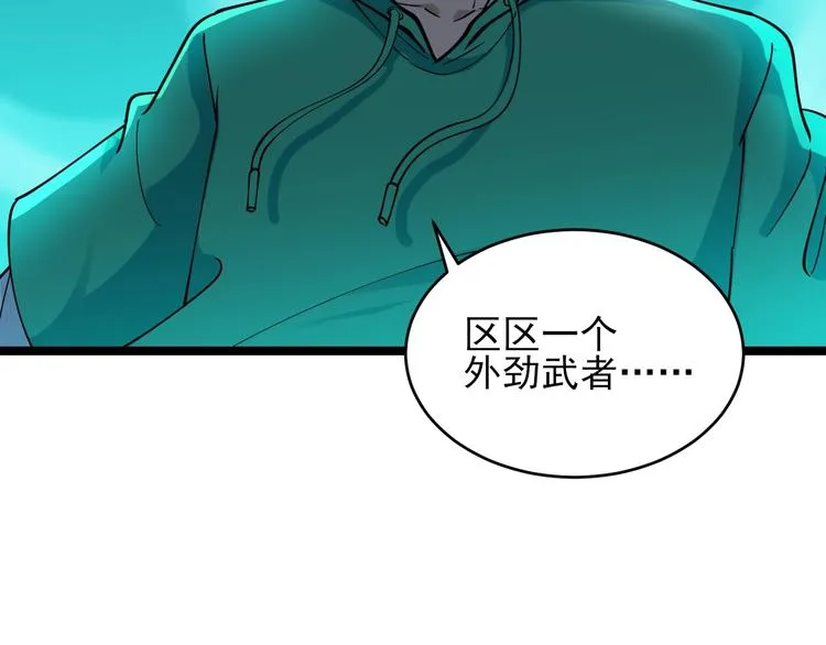 第100话 “从天降的掌法” 第37页