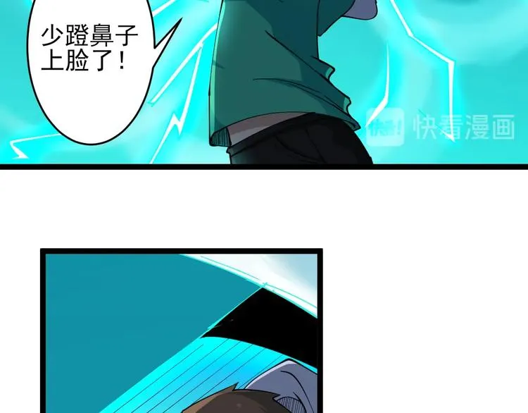 第100话 “从天降的掌法” 第41页