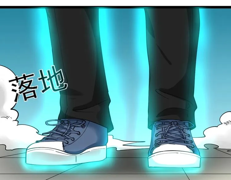 第100话 “从天降的掌法” 第45页