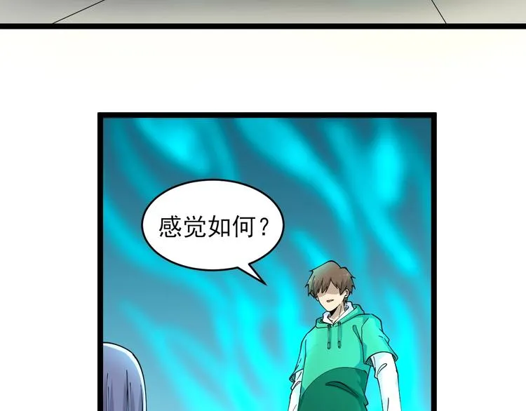 第100话 “从天降的掌法” 第46页
