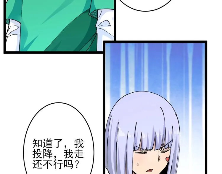 第100话 “从天降的掌法” 第52页