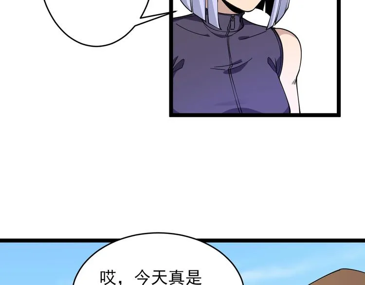 第100话 “从天降的掌法” 第53页