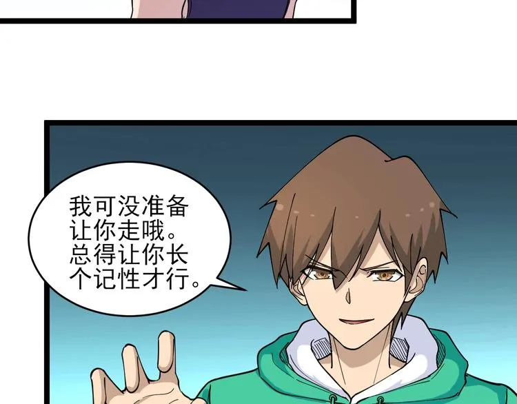 第100话 “从天降的掌法” 第56页
