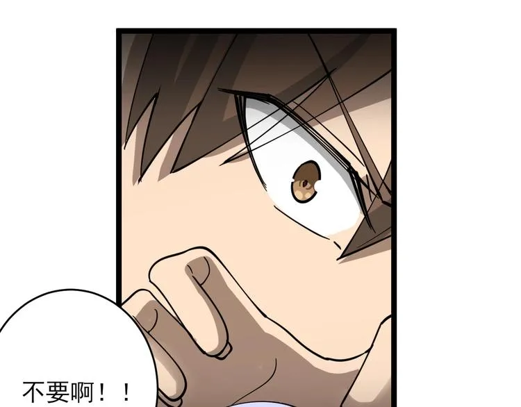 第100话 “从天降的掌法” 第59页