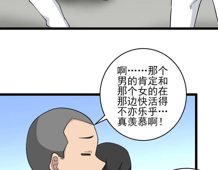 第100话 “从天降的掌法” 第63页