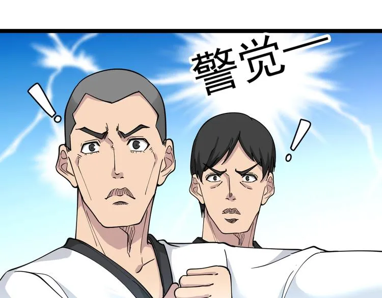 第100话 “从天降的掌法” 第66页
