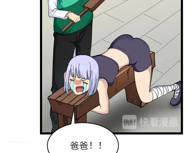 第100话 “从天降的掌法” 第68页