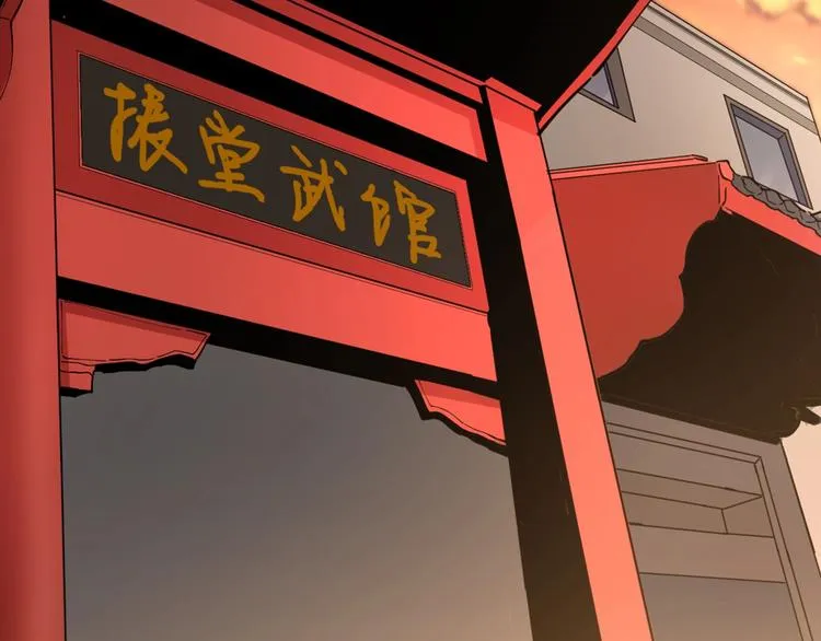 第100话 “从天降的掌法” 第71页