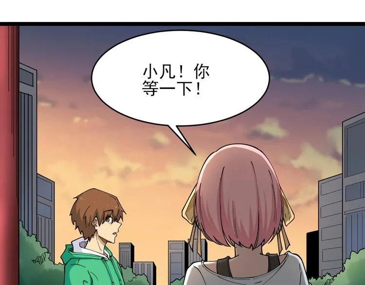 第100话 “从天降的掌法” 第74页