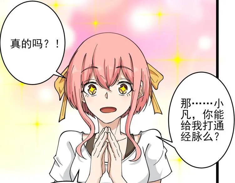 第100话 “从天降的掌法” 第91页