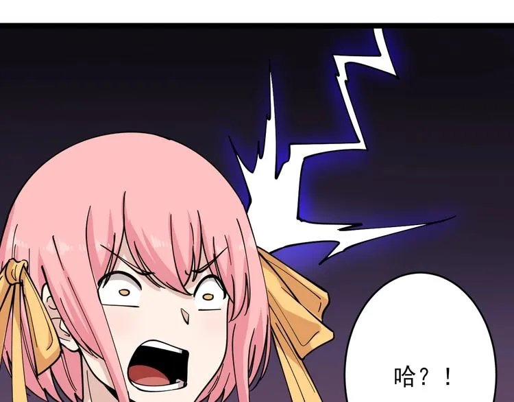 第100话 “从天降的掌法” 第96页