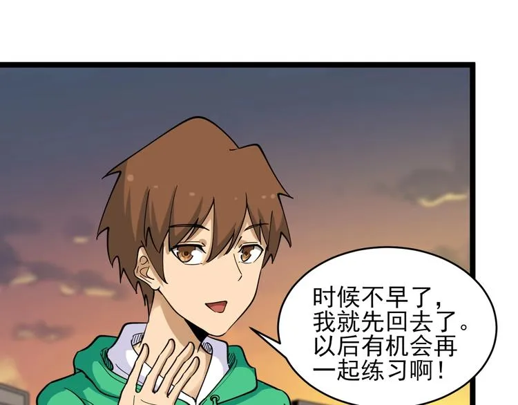 第100话 “从天降的掌法” 第101页