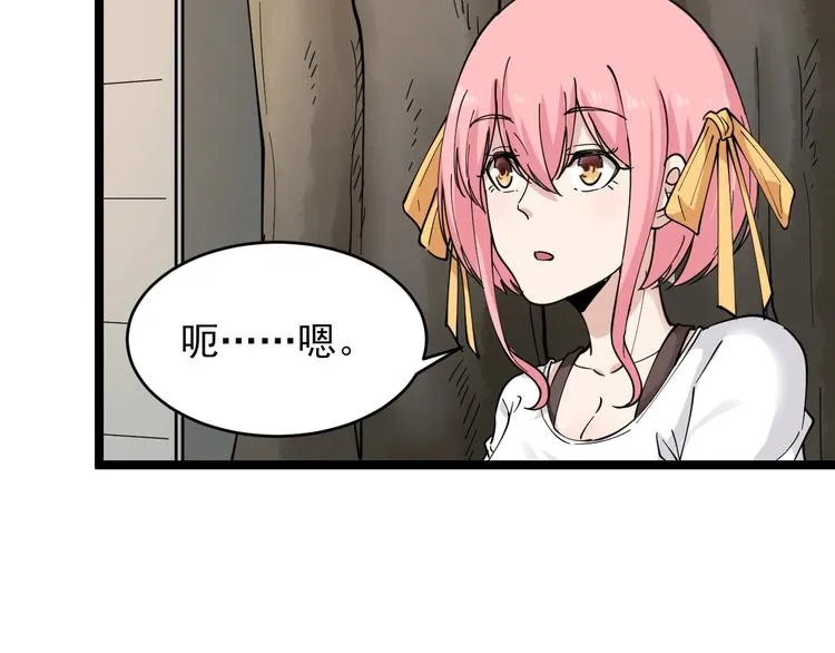 第100话 “从天降的掌法” 第103页