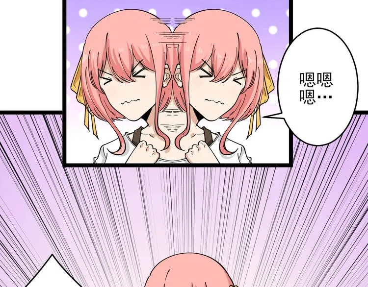 第100话 “从天降的掌法” 第108页