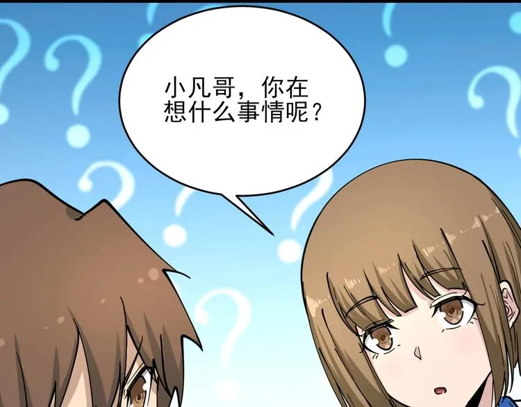 第101话 带孝子 第19页