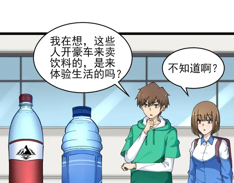 第101话 带孝子 第21页