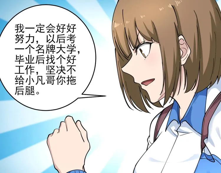 第101话 带孝子 第27页