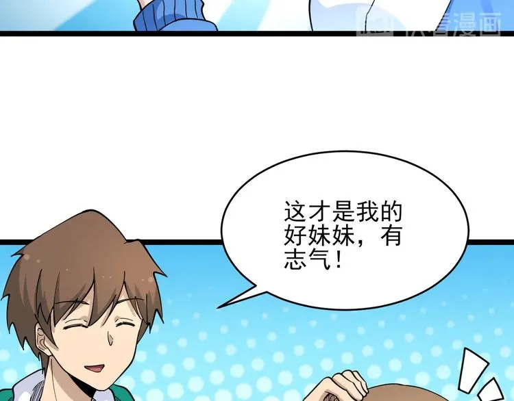 第101话 带孝子 第28页